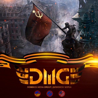 Telegram channel DMG 132 бригада 
