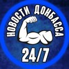 Логотип телеграм -каналу donbassnews1 — ДОНБАСС УКРАИНА