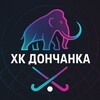 Логотип телеграм канала @donchanka_volgodonsk — HC «Donchanka» Volgodonsk