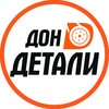 Логотип телеграм канала @dondetali — Автозапчасти. О чем не говорят продавцы
