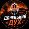 Логотип телеграм -каналу donetchani — ⚒️ Донецький Дух