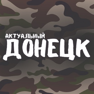 Логотип телеграм -каналу donetsk_ak — ДОНЕЦК (РЕЗЕРВ)