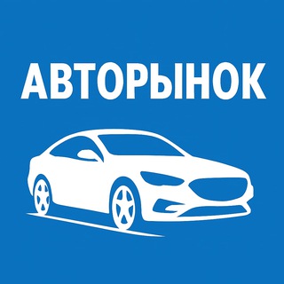Telegram channel Авторынок ДНР ЛНР logo