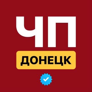 Логотип телеграм канала @donetsk_chp — ЧП Донецк | Новости ДНР 24/7 🔴