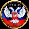 Логотип телеграм канала @donetsk102 — Донецк ШЁПОТОМ🤫