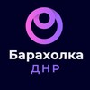Логотип телеграм канала @donetsk_baraholka1 — Барахолка Донецк
