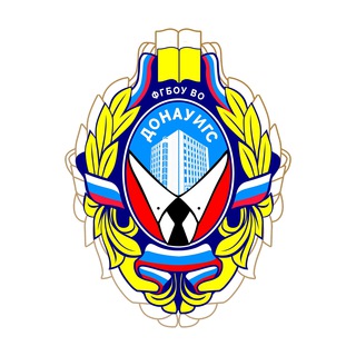 Логотип телеграм канала @donetskacademyofmanagement — ФГБОУ ВО «ДОНАУИГС»