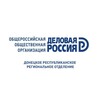 Логотип телеграм канала @donetskdeloros — "Деловая Россия" Донецкое республиканское региональное отделение