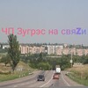 Логотип телеграм канала @donetsksvyazinoosti — Новости Зугрэса и других городов ДНР