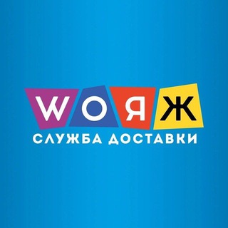 Логотип телеграм канала @donetskwoyage — Служба доставки WOЯЖ | ВОЯЖ Донецк/Макеевка (Ozon, WB)