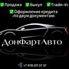 Логотип телеграм канала @donfartavto — ДонФартАвто