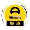 电报频道的标志 dongchedino2 — 深圳懂车帝免费资源频道