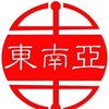 电报频道的标志 dongnanyadsjbg — 东南亚新闻｜悬赏｜吃瓜｜曝光