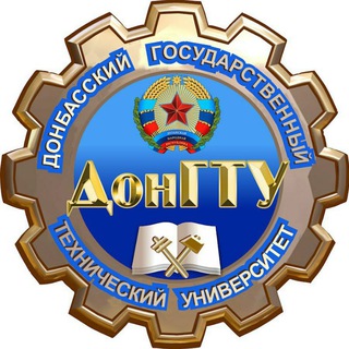 Логотип телеграм -каналу dongtu_alchevsk — ДонГТУ