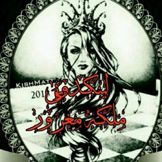 لوگوی کانال تلگرام donia_po — ✌لینکدونی رایگان ملکه مغرور ✌