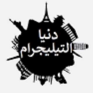 Logo of telegram channel doniateegram — دنيا التيليجرام
