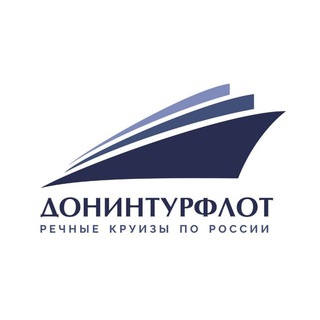 Логотип телеграм канала @doninturflot_com — 🛳 Донинтурфлот — речные круизы по России