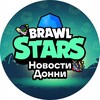 Логотип телеграм канала @donistars — Brawl Stars | Новости Донни
