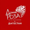 Логотип телеграм канала @donnaroza05 — Донна Роза Дагестан