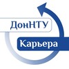 Логотип телеграм канала @donntucareer — Центр карьеры ДонНТУ
