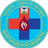 Логотип телеграм канала @donor31 — Служба крови Белгородской области