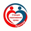 Логотип телеграм канала @donor_krd — Станция переливания крови г. Краснодар