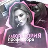 Логотип телеграм канала @donovan_lloyd — Донован | Лаборатория профессора