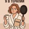 Логотип телеграм канала @donpissme — Не беси меня, я в терапии