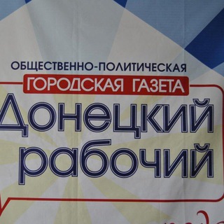 Логотип телеграм -каналу donr5 — Донецкий рабочий