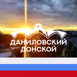 Логотип телеграм канала @donsdan — Даниловский и Донской М125