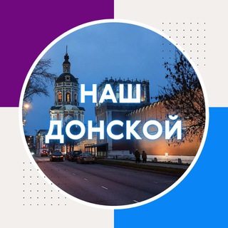 Логотип телеграм канала @donskoy_telegram — Наш Донской
