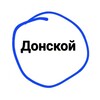 Логотип телеграм канала @donskoy_raion — Донской