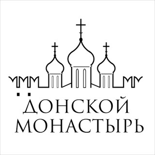 Логотип телеграм канала @donskoymonastery — Донской монастырь