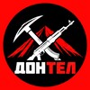Логотип телеграм канала @dontel_dpr — Донтел