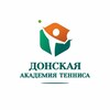 Логотип телеграм канала @dontennisacademy — Донская Академия Тенниса