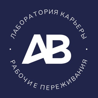 Логотип телеграм канала @dontstressatwork — Рабочие переживания