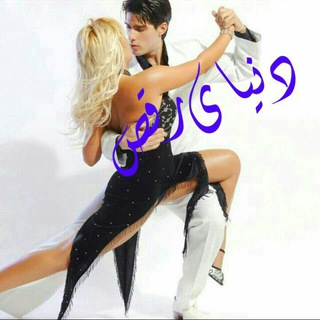 Logo saluran telegram donua_raghs — دنیای رقص