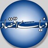 لوگوی کانال تلگرام donyayeeghtesad_com — روزنامه دنیای اقتصاد