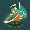 لوگوی کانال تلگرام donyayeilam — دنیای ایلام