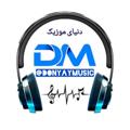 Logo saluran telegram donyaymusic — 💎 دنیای موزیک 💎