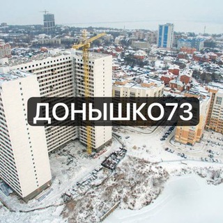 Логотип телеграм канала @donyshko73 — Донышко73