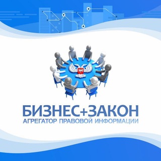 Логотип телеграм канала @donzakon — БИЗНЕС ЗАКОН | Донецк | ДНР