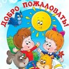 Логотип телеграм канала @doo65krd — Детский сад 65