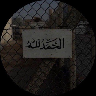 لوگوی کانال تلگرام doosliek_shylat — ليطمئن قلـبي.