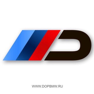 Логотип телеграм канала @dopbmw — DopBMW