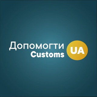 Логотип телеграм -каналу dopomohtyualviv — ДопомогтиUACustoms