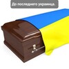 Логотип телеграм канала @doposlednego_ukrainca1 — До последнего украинца🐷🐷🐷