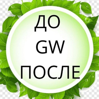 Логотип телеграм канала @doposlegreenwey — ДО - ПОСЛЕ ГРИНВЕЙ