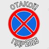 Логотип телеграм -каналу dor_ryh — ОТАКОЇ / ПРАВИЛА ДОРОЖНЬОГО РУХУ / ПДР