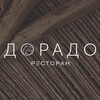 Логотип телеграм канала @dorado_restaurant — Ресторан ДОРАДО